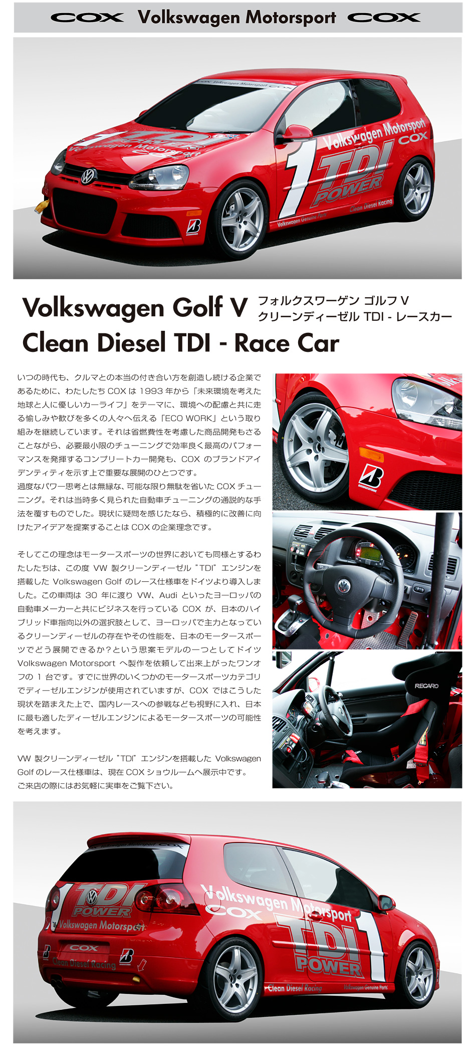 Volkswagen Golf TDI Race Car