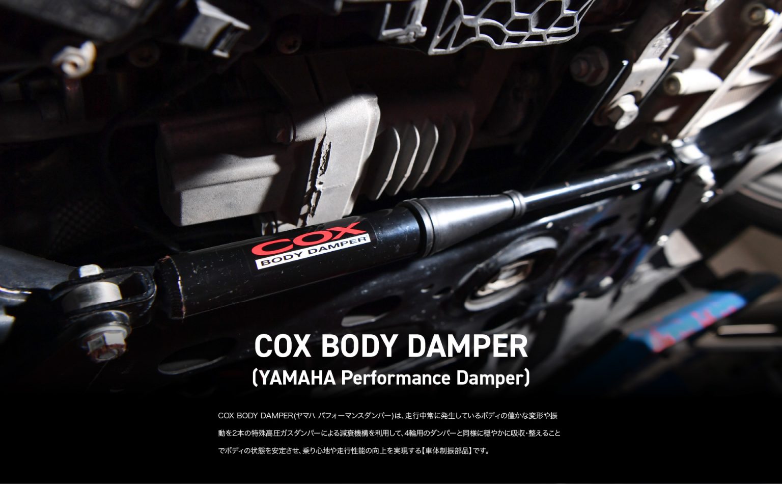 コックス株式会社 / COX Incorporated VW・Audi車をベースとしたコンプリートカー、パーツの開発、販売